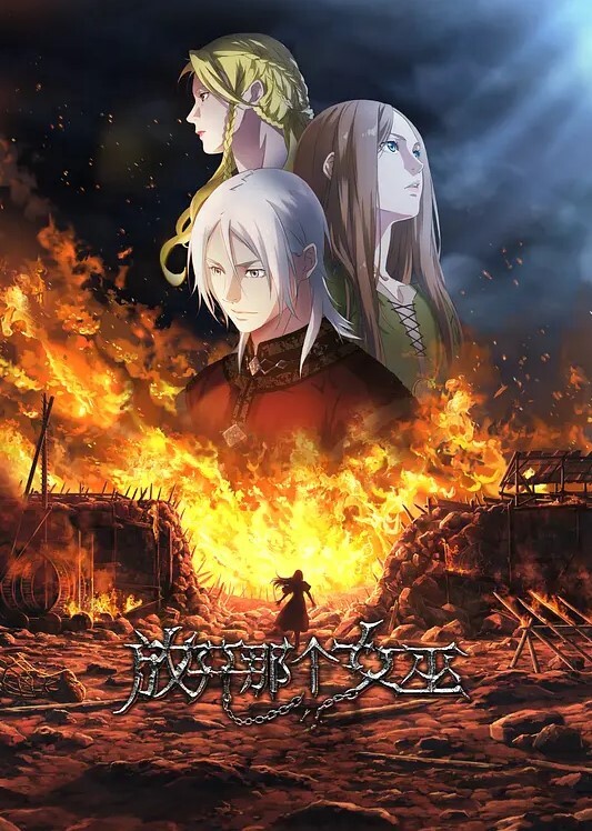 AnimationAkt原神S3聚会中文字幕 - ovojav视频海报