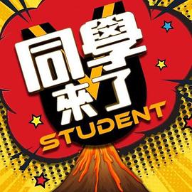 JDYP020  因約啪而開掛的人生 - ovojav视频海报