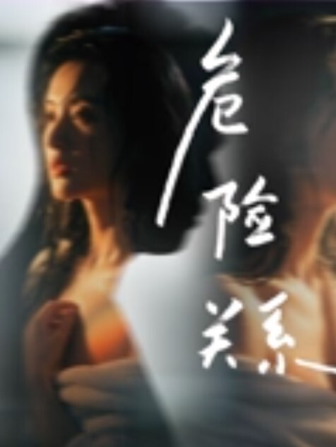 黑丝TS女王调教两个贱奴赤裸裸打脸调教一起舔脚脱下内裤还得塞嘴里舔鸡巴等被草终章 - ovojav视频海报