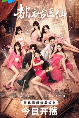 极品女同事被单位领导下药迷翻❤一起玩P完美露脸 (1) - ovojav视频海报