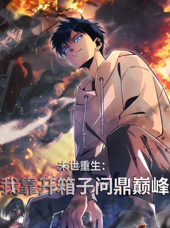 你所不知道的童话故事第1话 - ovojav视频海报
