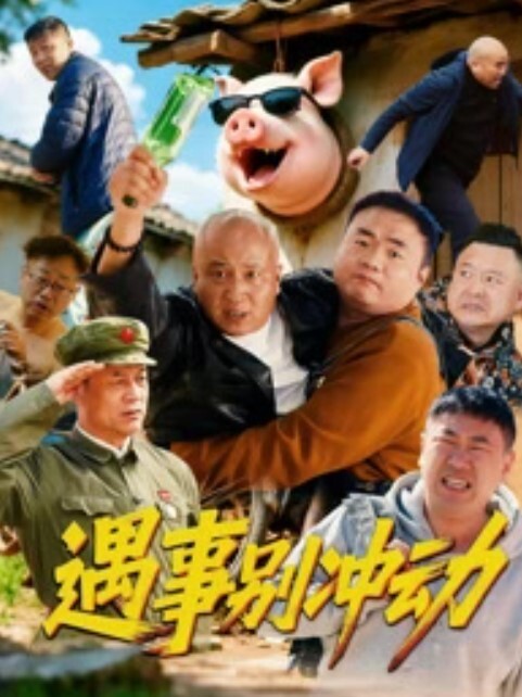 【网红黑料】抖音228w粉丝[鹅鹅]完美露脸，小臂纹身为证！无数人心中的女神，超绝BBW身材极品反差婊私拍曝光！ - ovojav视频海报