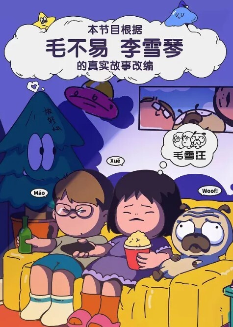 骚逼被男友鸡巴操爽了享受精彩一夜 - ovojav视频海报