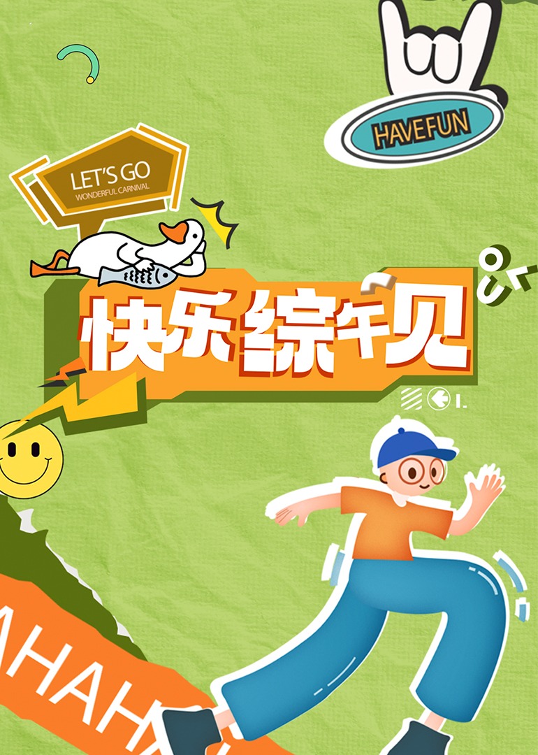 成人影视电影 - ovojav视频海报