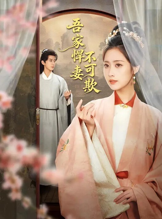 南阳的人妻炮友专玩良家啊啊啊我不行啦舒不舒服爽不爽舒服 - ovojav视频海报