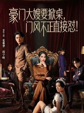 ［糖糖］高颜值极品尤物勾引维修工 精致五官与超级挺翘的娇乳被连干两炮最后被口爆 - ovojav视频海报
