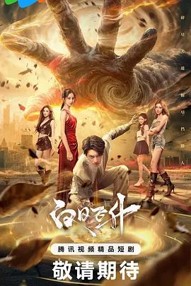 【吃瓜】极品反差名媛群p被爆出 - ovojav视频海报