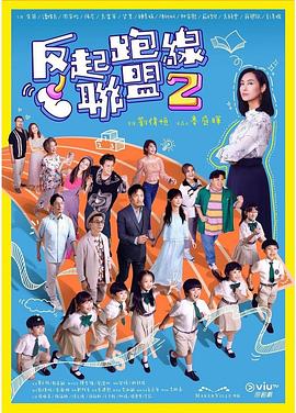 毛片基地电影网 - ovojav视频海报